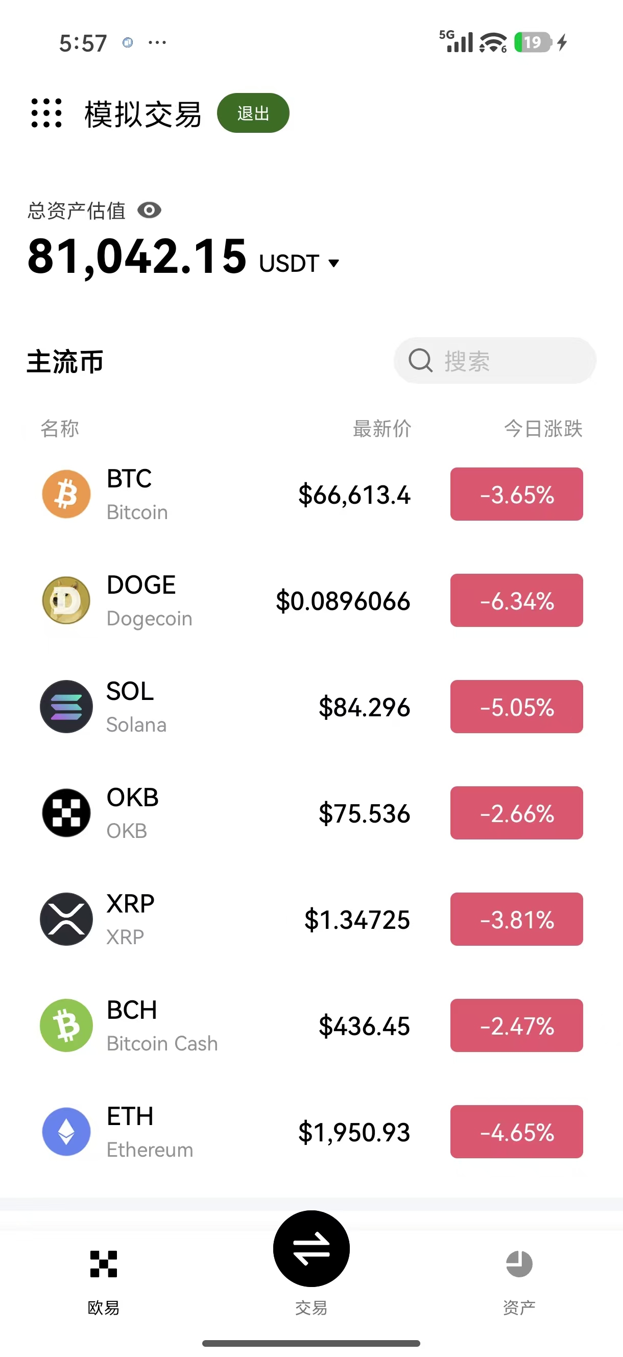 欧义app官方网站 官方移动端加密货币杠杆合约专属交易入口